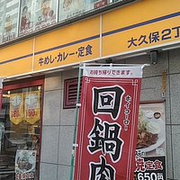 きれいな店