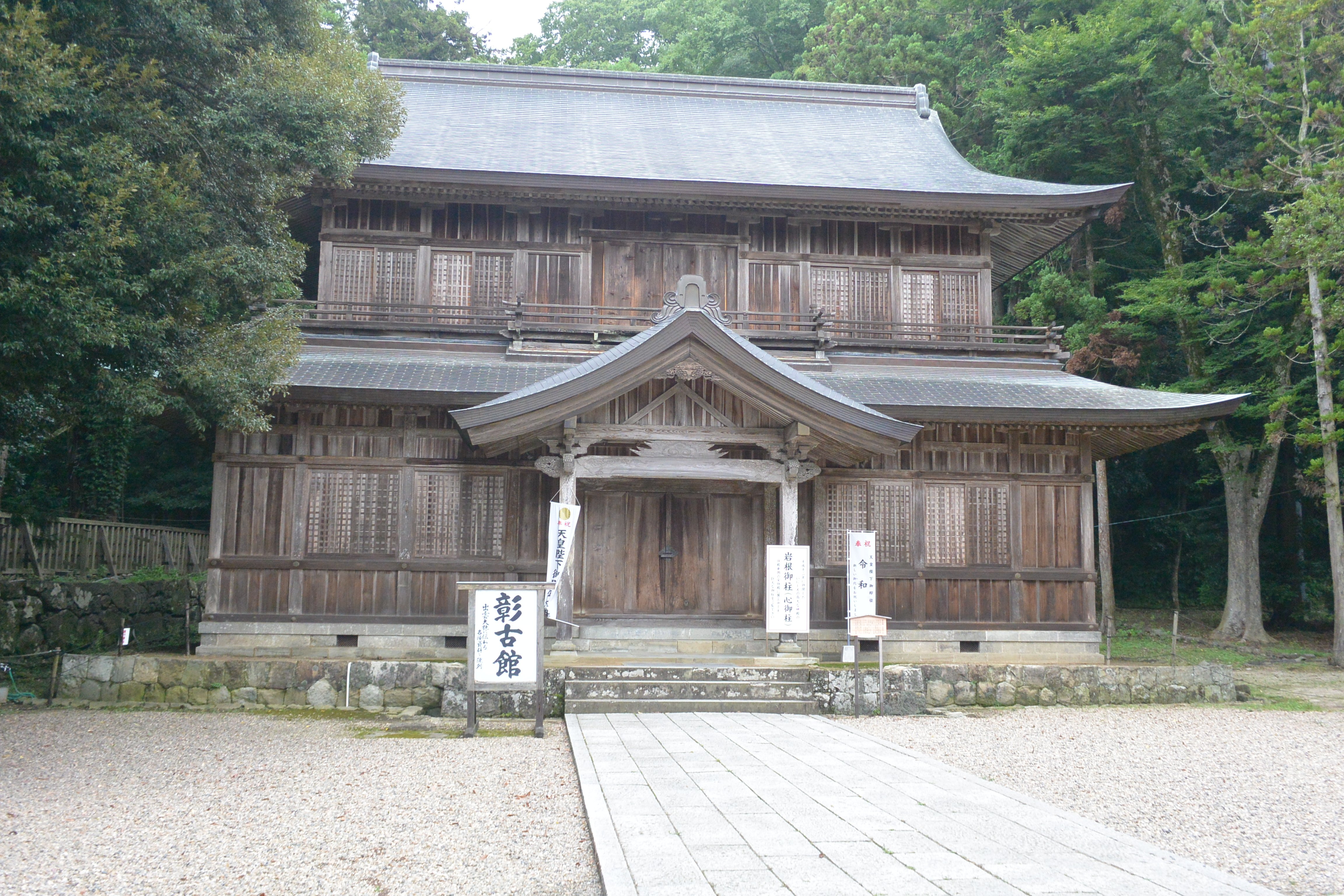 2025年 出雲大社彰古館 - 出発前に知っておくべきことすべて