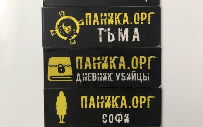 В конце каждого квеста выдавались вот такие магнитики.