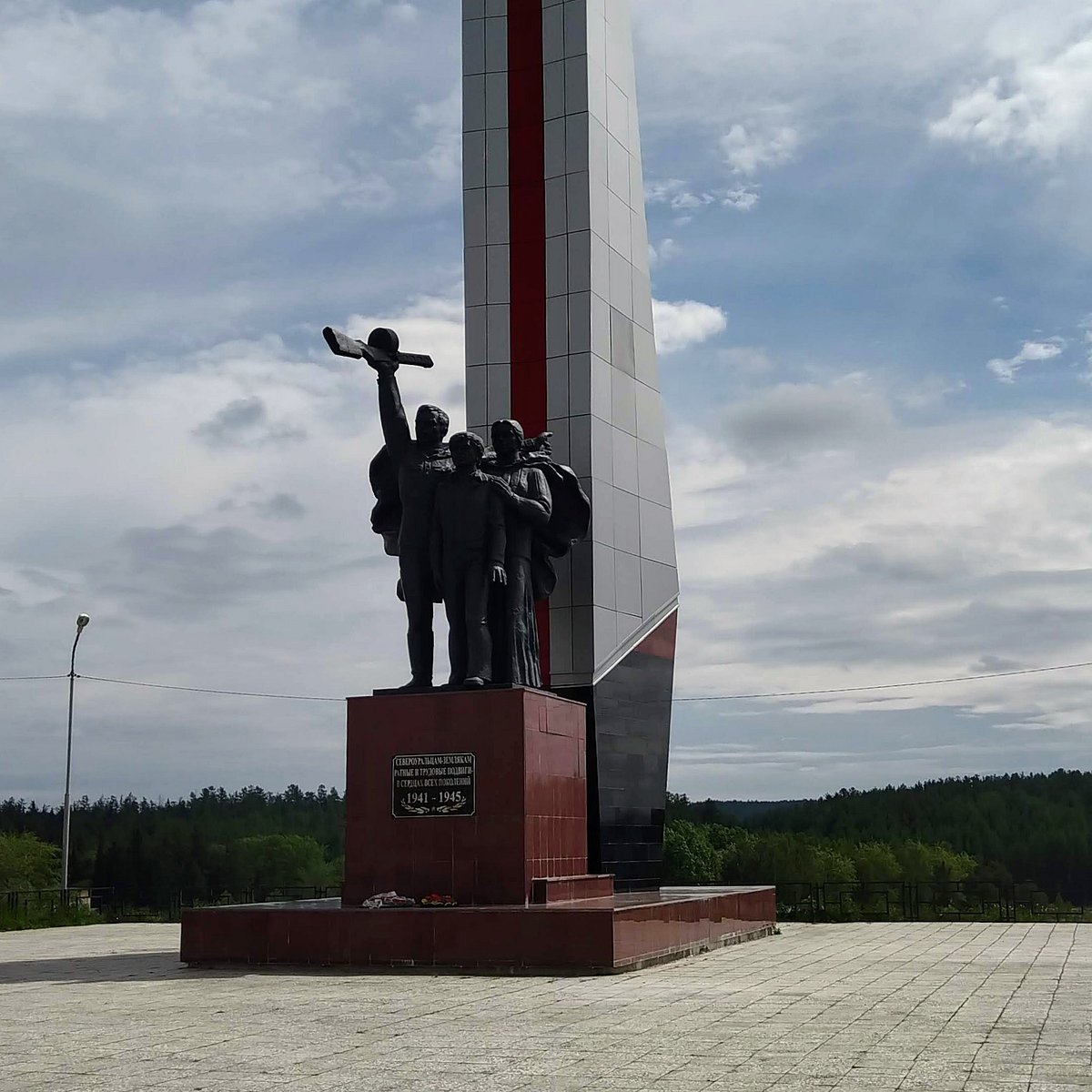 Память североуральск. Стела Слава героям. Стела славы Учалы. Североуральск достопримечательности.