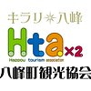 Happo Tourism Association