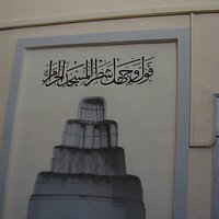 Abdal Mehmet Camii 8