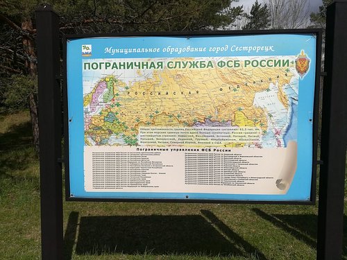 Сквер пограничников сестрорецк фото