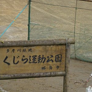 21年 Movix昭島 行く前に 見どころをチェック トリップアドバイザー