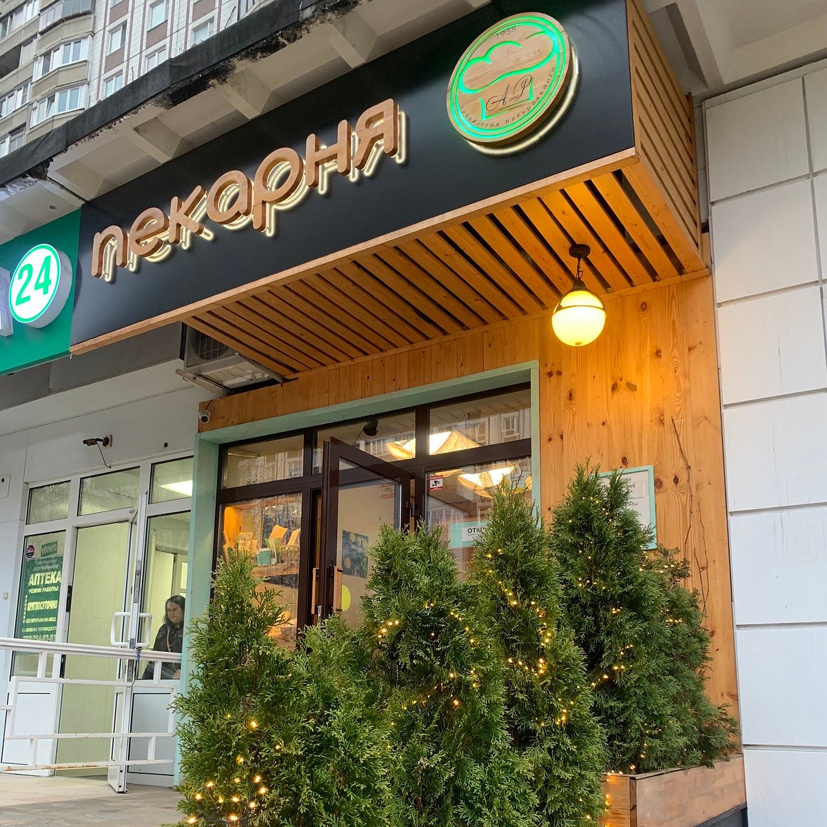 Пекарня Ambar, Москва - фото ресторана - Tripadvisor