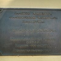 Пожарная каланча Хамовнических казарм, Комсомольский проспект, 16/2 стр.1