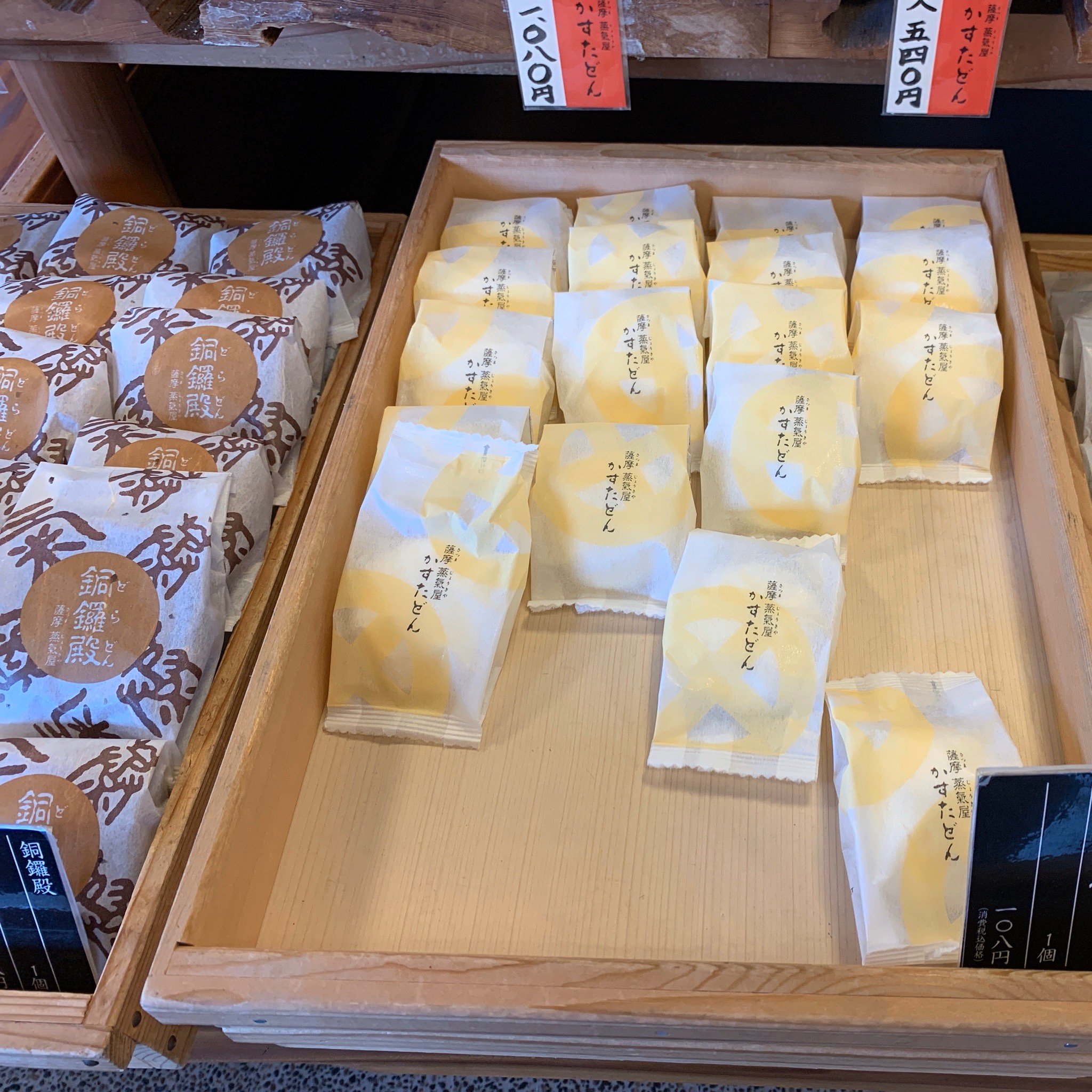 薩摩蒸気屋 JR鹿児島中央駅店 (鹿児島市) の口コミ14件