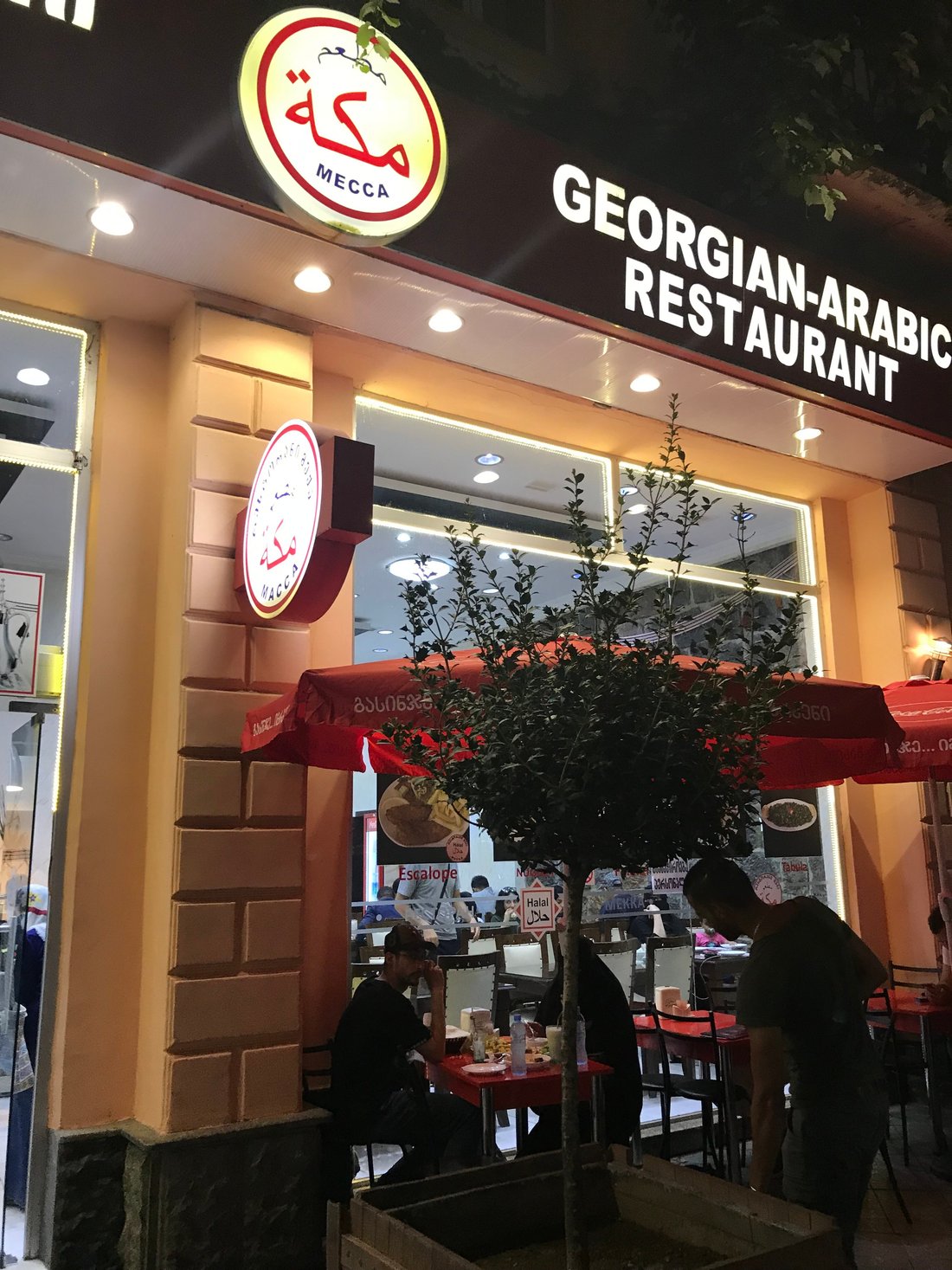 Georgian-Arabic Restaurant Mecca, Батуми - фото ресторана - Tripadvisor