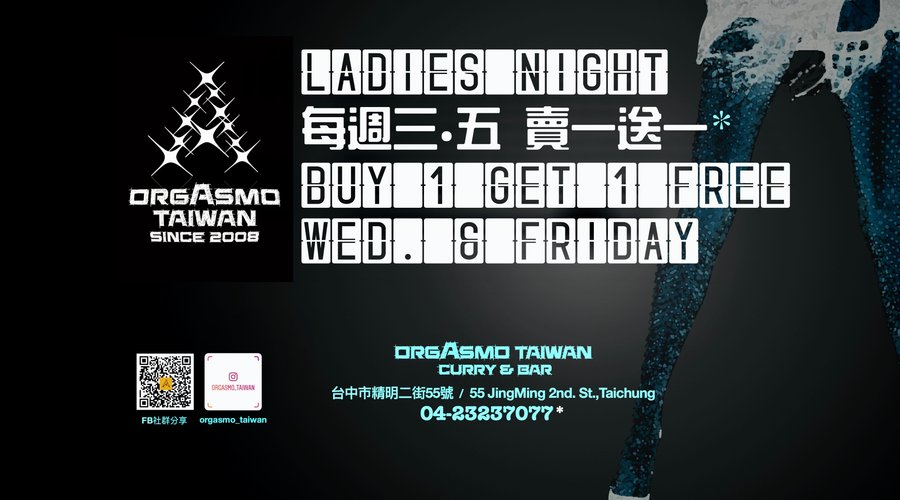 Craft Beer/Home Brew Beer on Tap in Taichung
 很棒的精釀啤酒/自釀啤酒-週三-五 「仕女之夜」買一送一