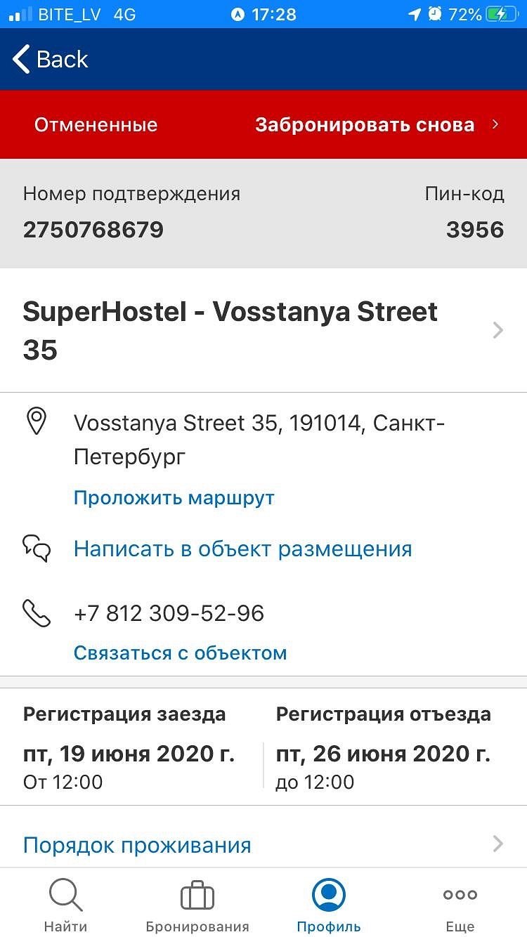 СУПЕР ХОСТЕЛ НА ВОССТАНИЯ (Санкт-Петербург) - отзывы и фото - Tripadvisor