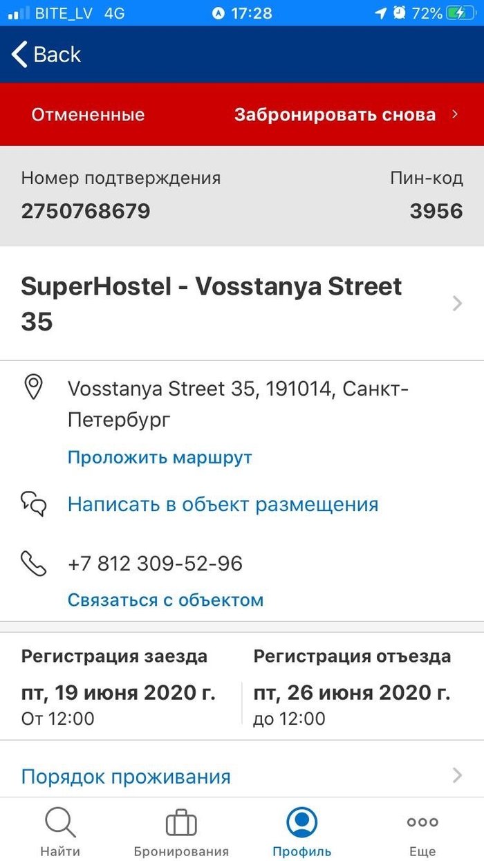 СУПЕР ХОСТЕЛ НА ВОССТАНИЯ (Санкт-Петербург) - отзывы и фото - Tripadvisor