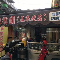 店面外觀