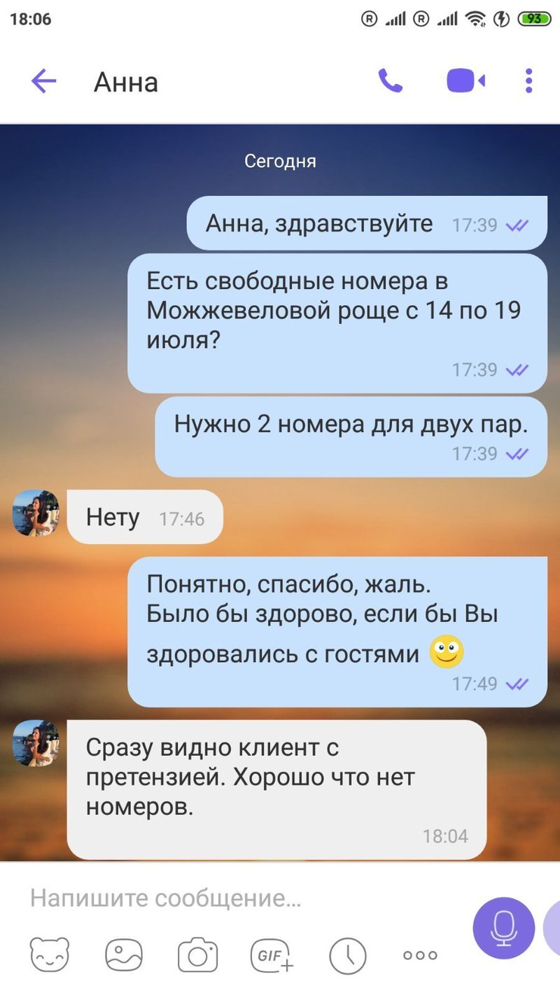 Лучше всех последний паром. Сразу видно клиент с претензией. Шутки про клиентоориентированность. Переписка с клиентом. Переписка с заказчиком.