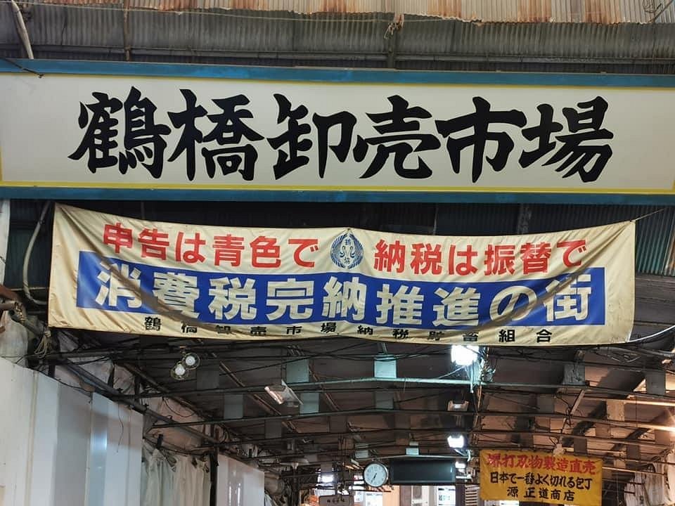 22年 鶴橋本通商店街 行く前に 見どころをチェック トリップアドバイザー