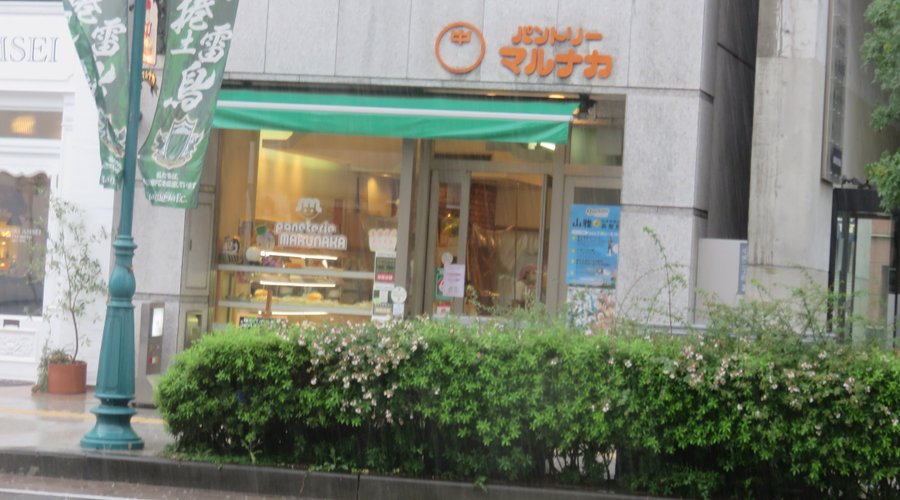 Pantry Marunaka, 마츠모토 - 레스토랑 리뷰 - 트립어드바이저