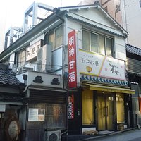 天野屋