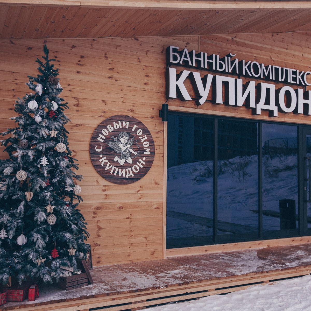 Купидон уссурийск кафе адрес