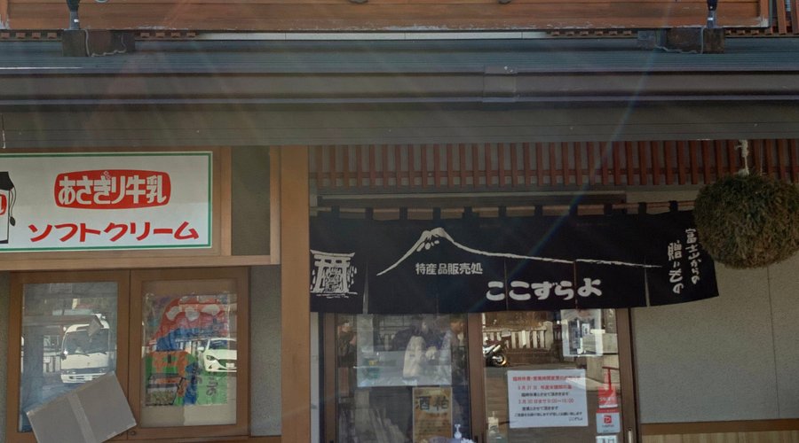 店舗外観
