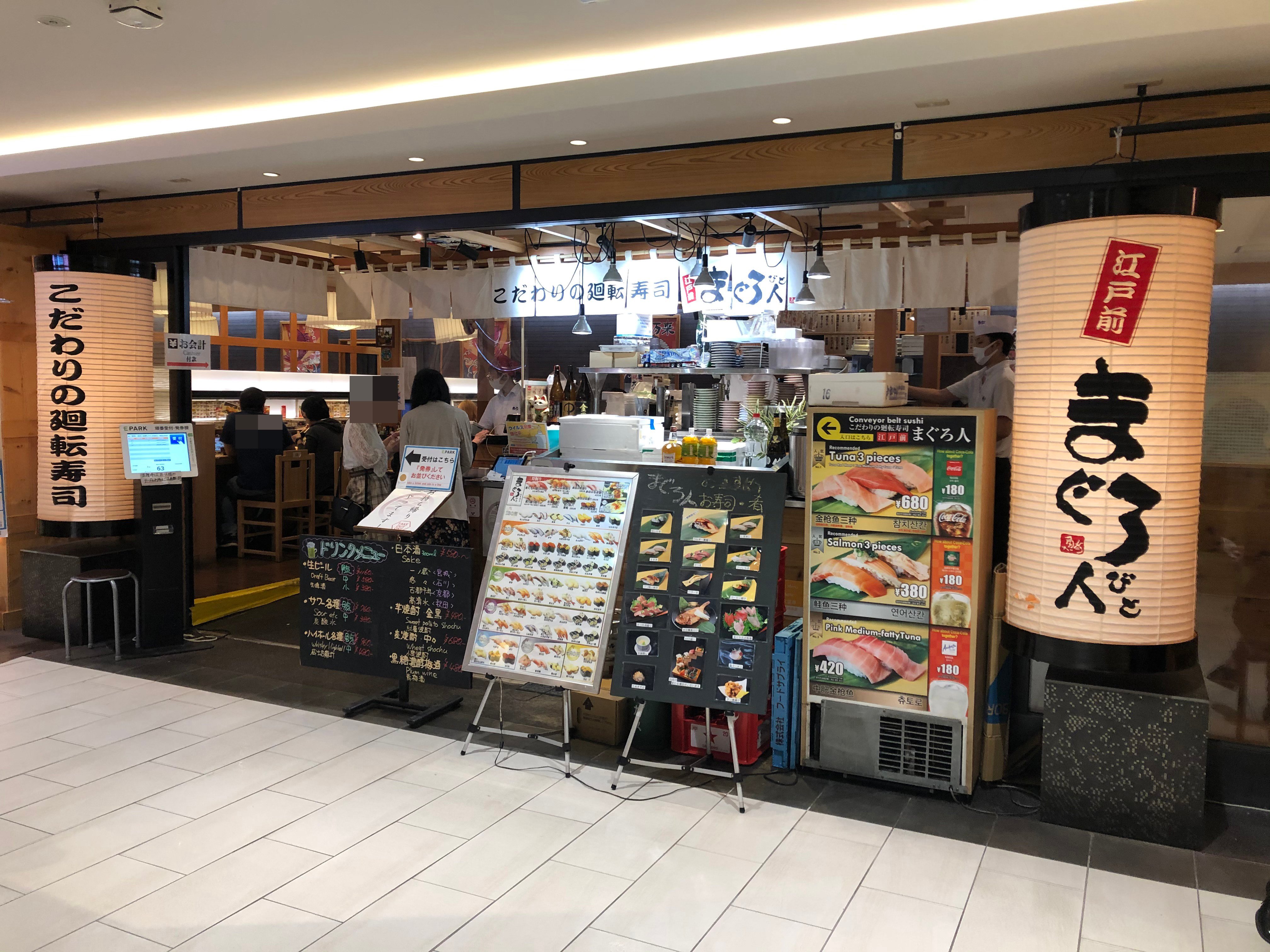 Conveyor belt sushi akihabara hotsell