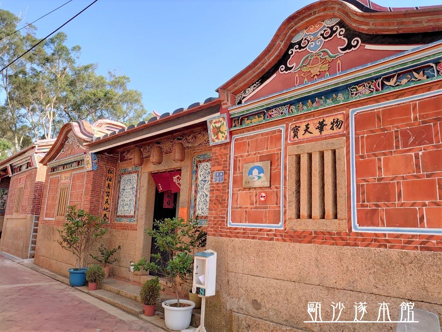 O! SHARE SWEET B&B - Prices & Reviews (Jinning, Kinmen)