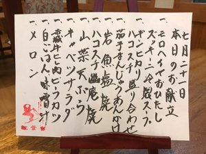 食事