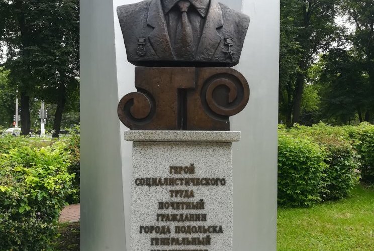 Памятник-бюст почётному гражданину Подольска- В.В. Стекольникову, сквер по ул. Стекольникова.