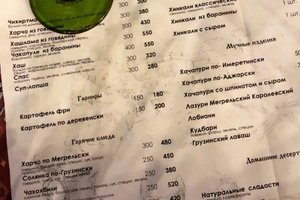 Меню