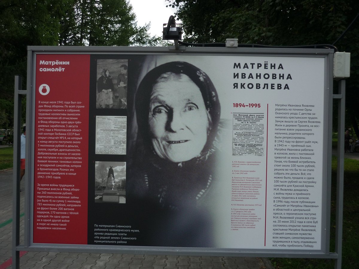 Monument to Matrena Ivanovna Yakovleva - All You Need to Know BEFORE You Go  (2024)