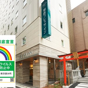 感染防止対策実施中