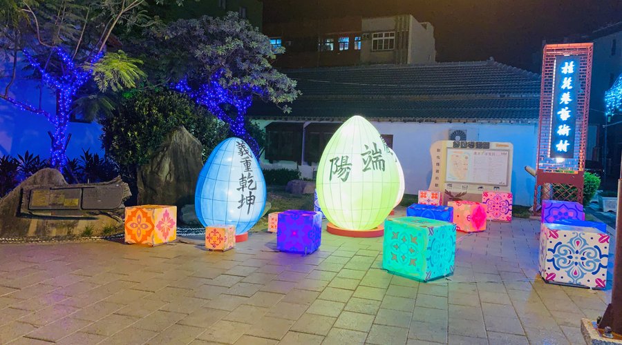 桂花巷藝術村