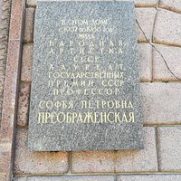 Мемориальные доски на фасаде Доходного дома страхового общества "Саламандра", ул. Гороховая, Санкт-Петербург.