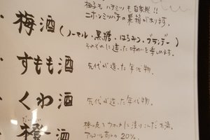 食事