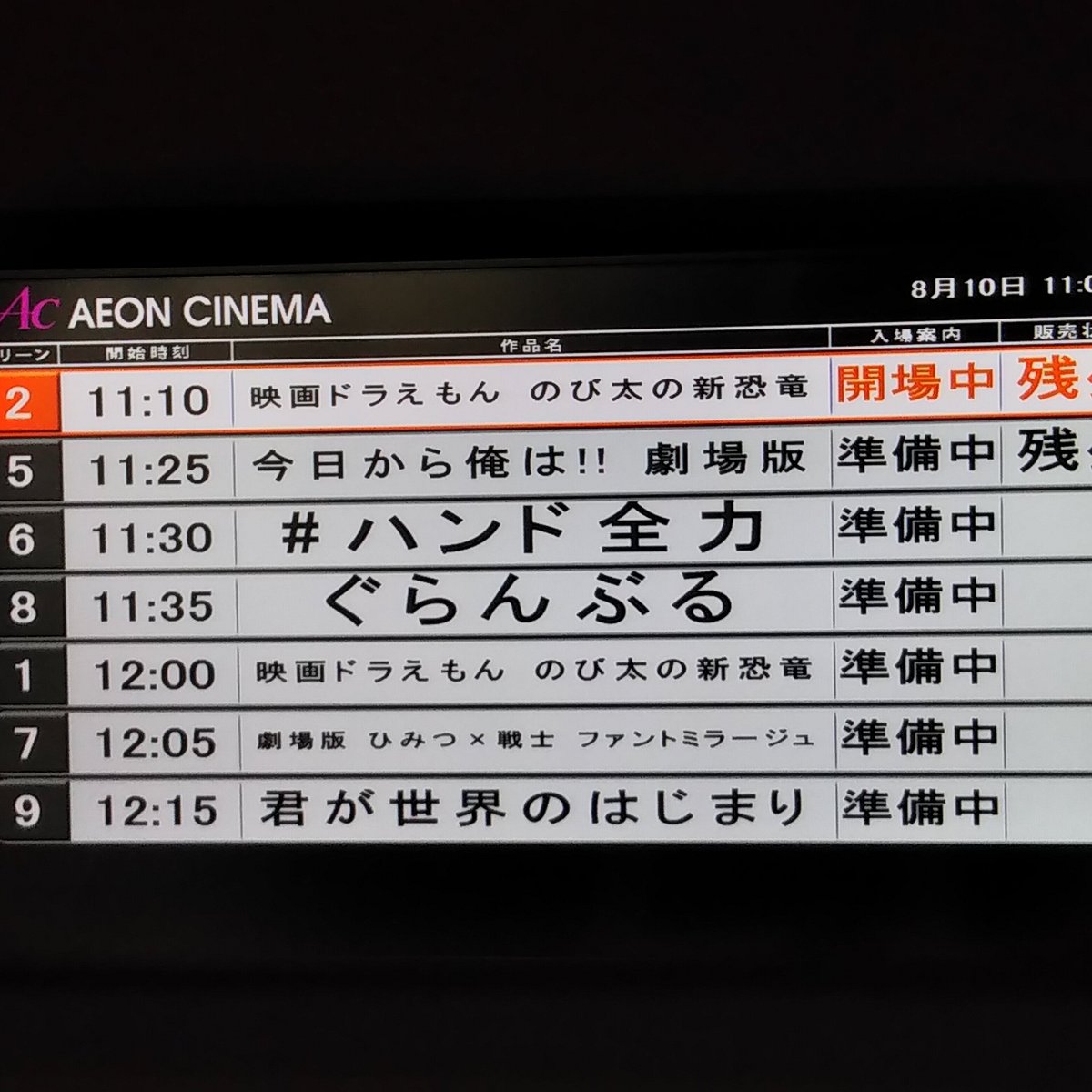 Aeon Cinema Zama 21 Que Saber Antes De Ir Lo Mas Comentado Por La Gente Tripadvisor Aeon Cinema Zama 21 Que Saber Antes De Ir Lo Mas Comentado Por La Gente Tripadvisor