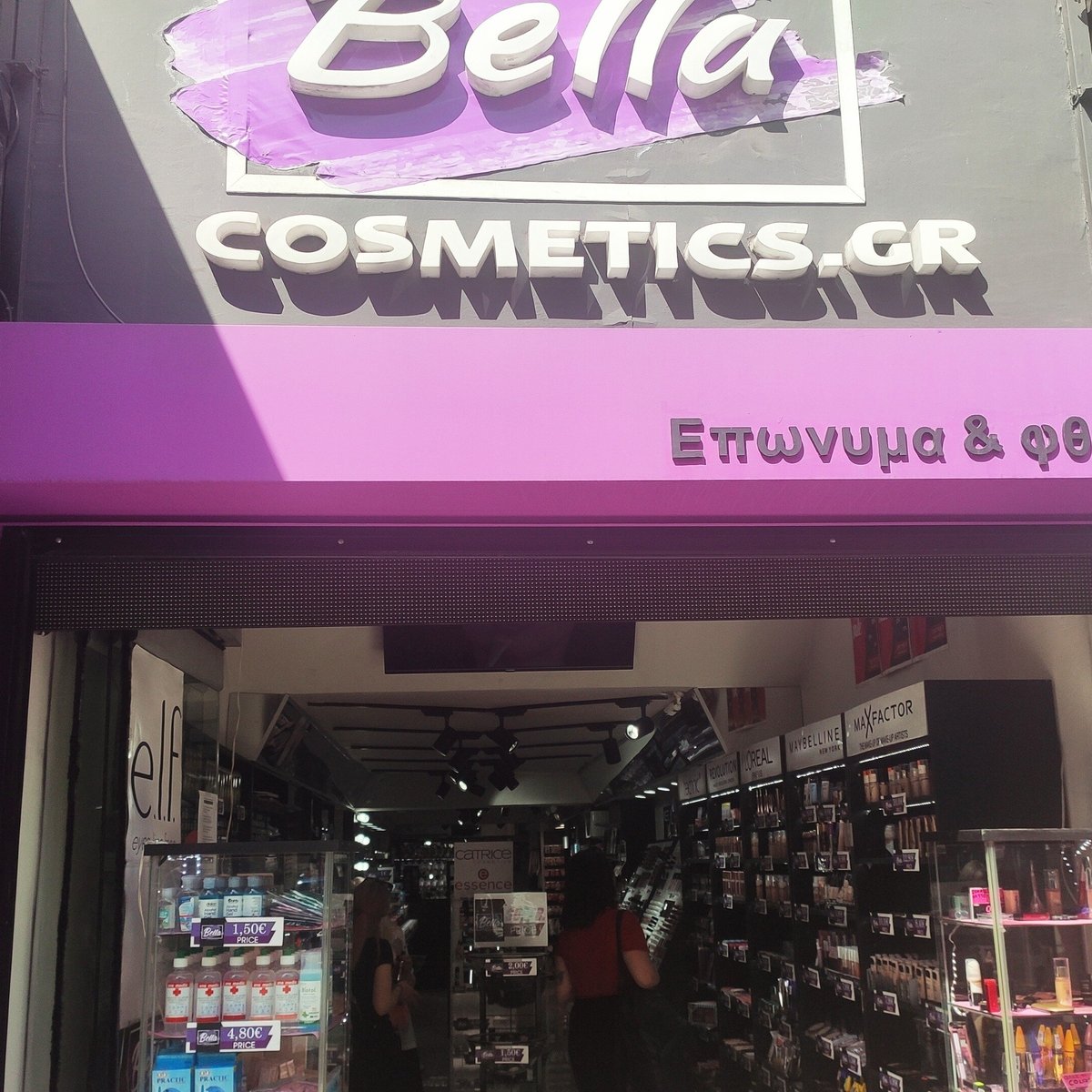 Bellacosmetics.gr, Салоники: лучшие советы перед посещением - Tripadvisor