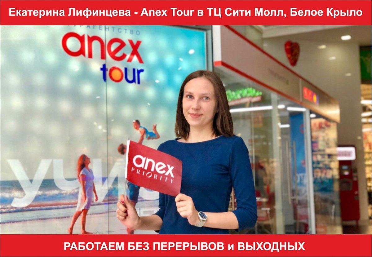 Anex Tour, Белгород: лучшие советы перед посещением - Tripadvisor