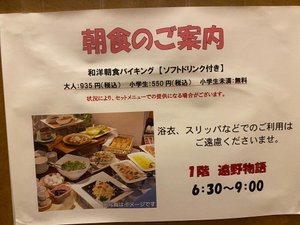 食事