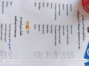 قائمة الطعام