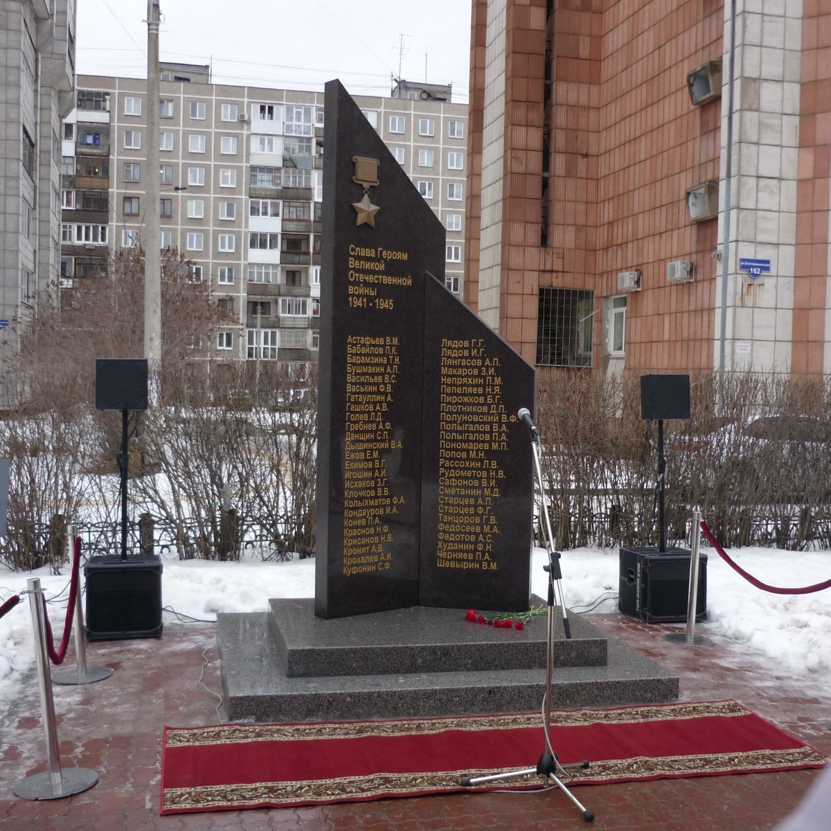 Stele to the Heroes of the Soviet Union (Perm) - All You Need to Know ...