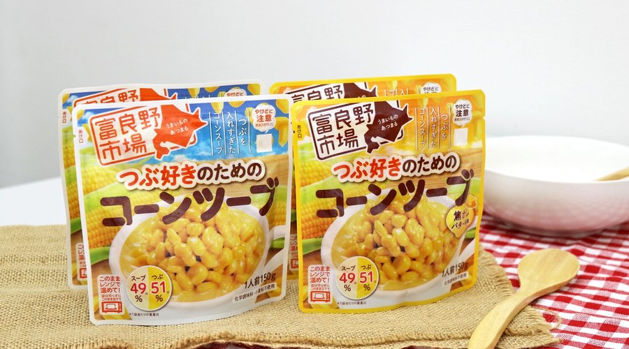 つぶ51％スープ49％
つぶの方がちょっと多い、つぶを入れすぎた
つぶ好きのためのコーンスープ。
その名も「コーンツーブ」。
今、人気です！