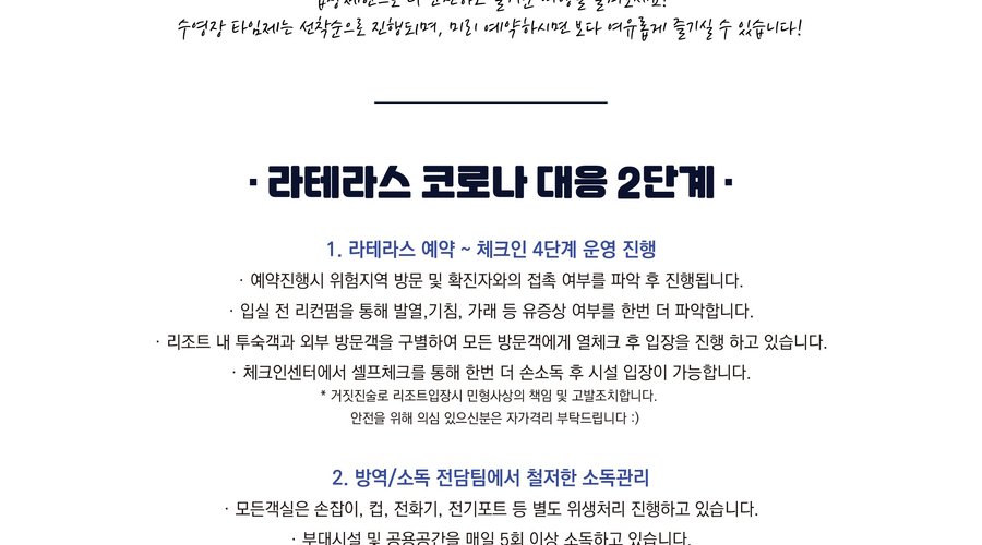라 테라스 리조트 앤 스파 (La Terrace Resort & Spa, 여수) - 호텔 리뷰 & 가격 비교