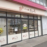 店舗外観