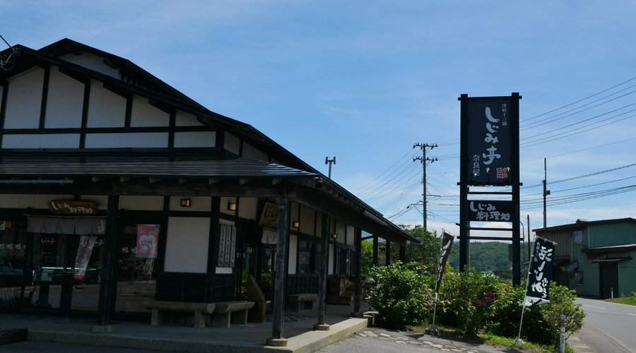 shijimi restaurant０３