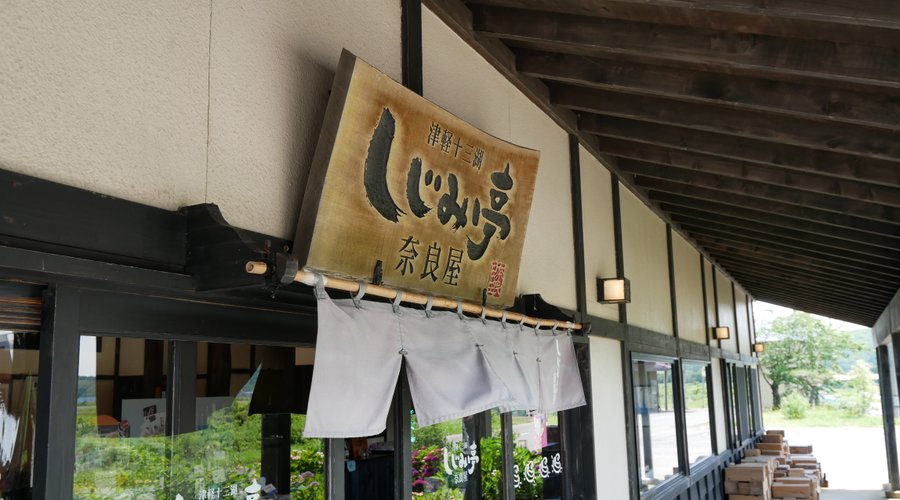 shijimi restaurant０４