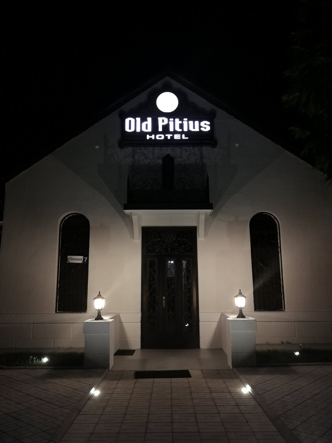 HOTEL OLD PITIUS (Пицунда) - отзывы и фото - Tripadvisor