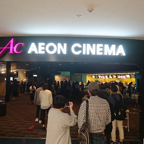 Cinema aeon 劇場案内｜イオンシネマ