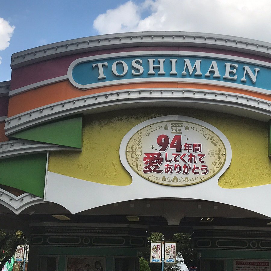Toshimaen Home Lodge Reviews Nerima Tokyo Japan Tripadvisor Toshimaen Home Lodge Reviews Nerima Tokyo Japan Tripadvisor