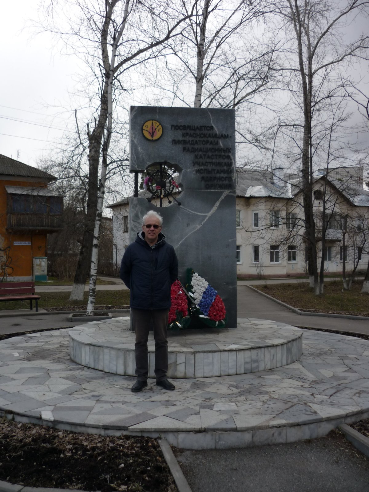 Памятник ликвидаторам радиацонных катастроф, Краснокамск: лучшие советы  перед посещением - Tripadvisor