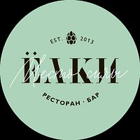Бар-ресторан ЁЛКИ расположен в самом центре Рязани на улице почтовой 63 А