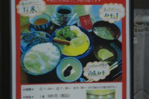 食事