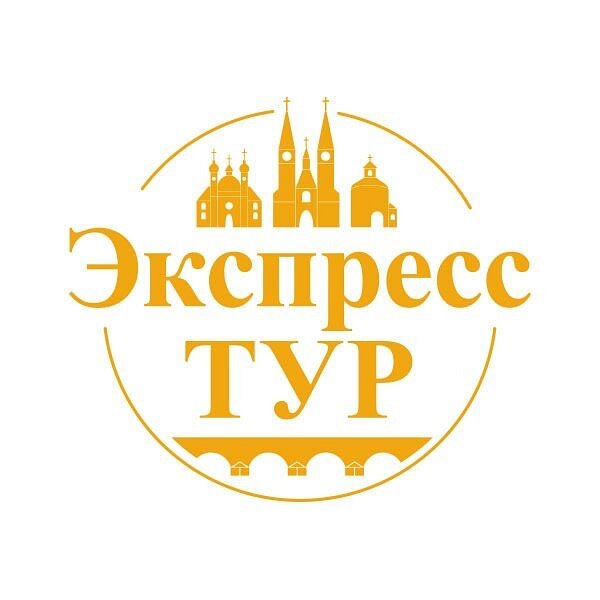 Экспресс тур. Пражский экспресс. Пражский экспресс тур. Экспресс тур Санкт Петербург.